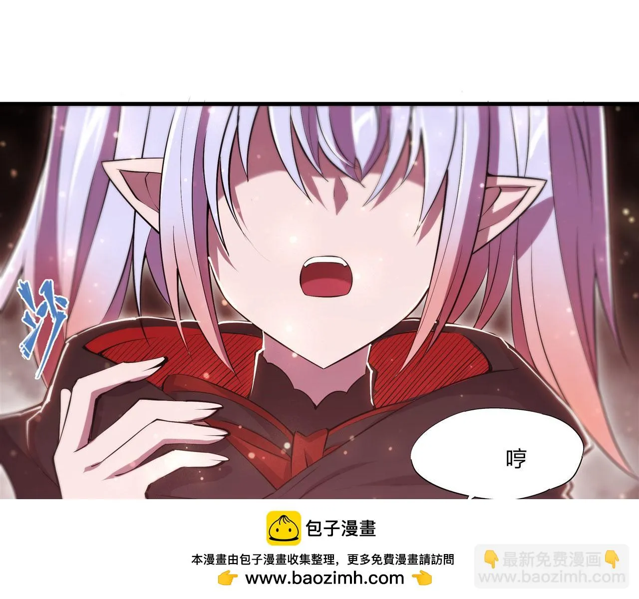 第257话 伪造身份 第50页