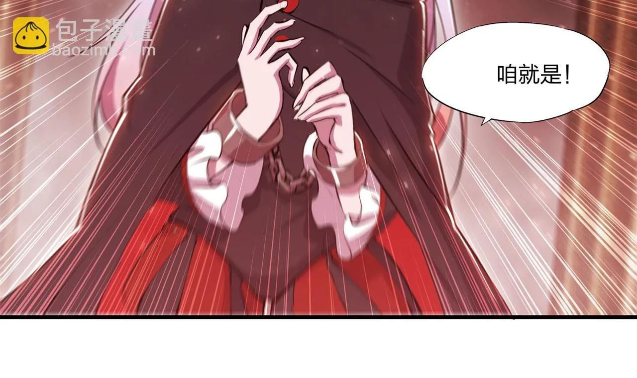 第257话 伪造身份 第53页