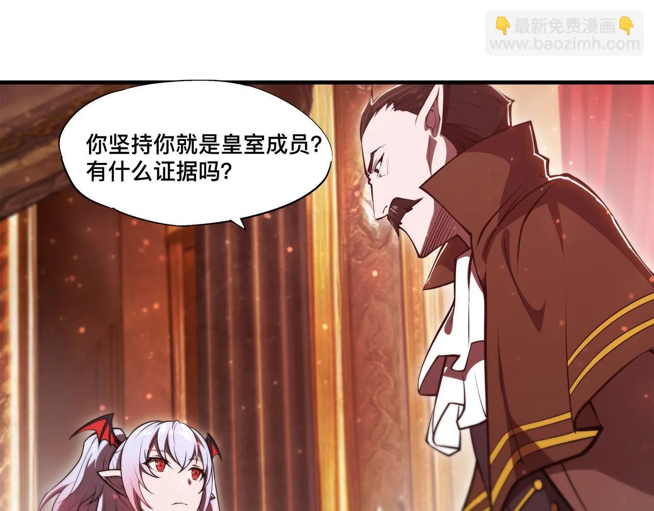 第257话 伪造身份 第54页