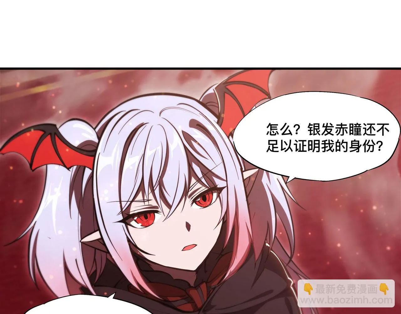 第257话 伪造身份 第56页