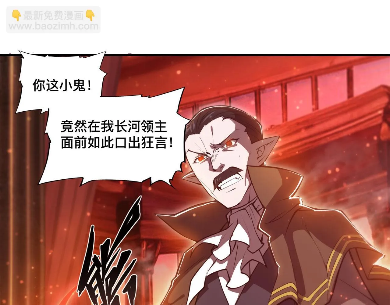 第257话 伪造身份 第58页
