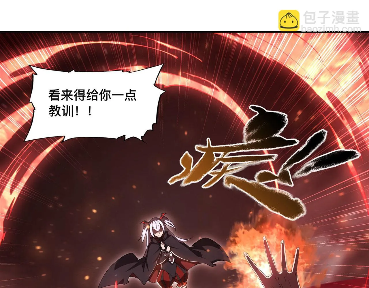 第257话 伪造身份 第60页