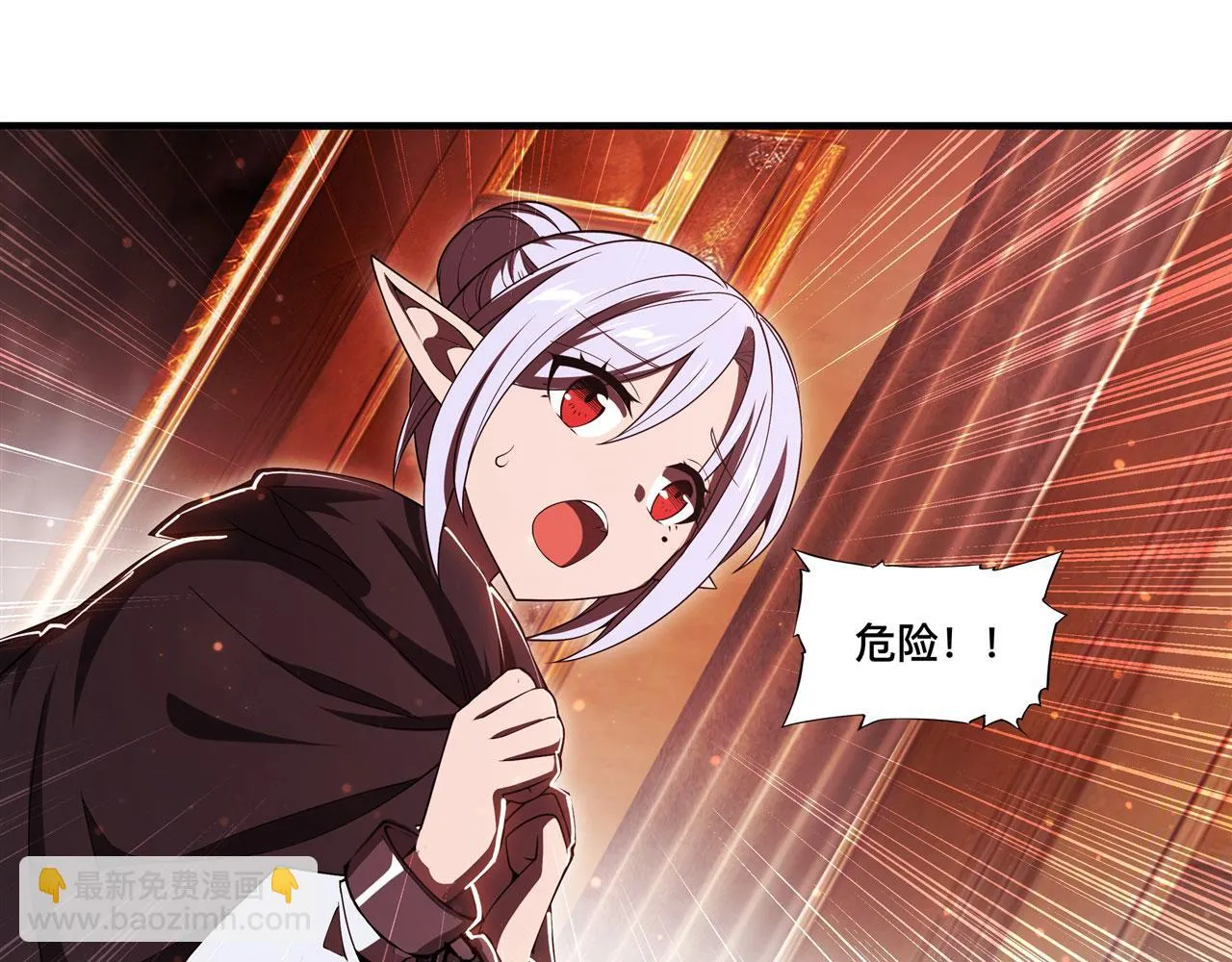 第257话 伪造身份 第62页