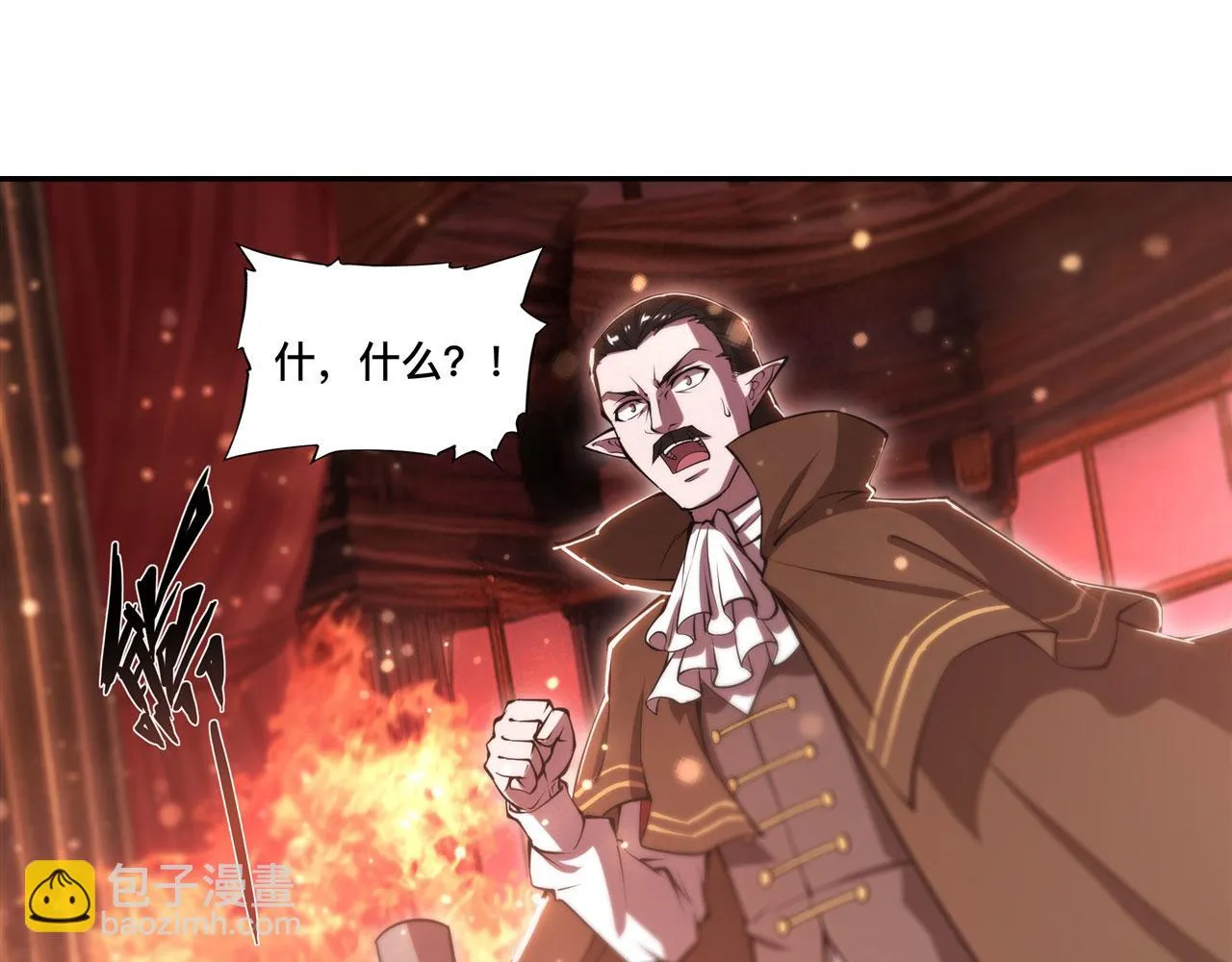 第257话 伪造身份 第68页