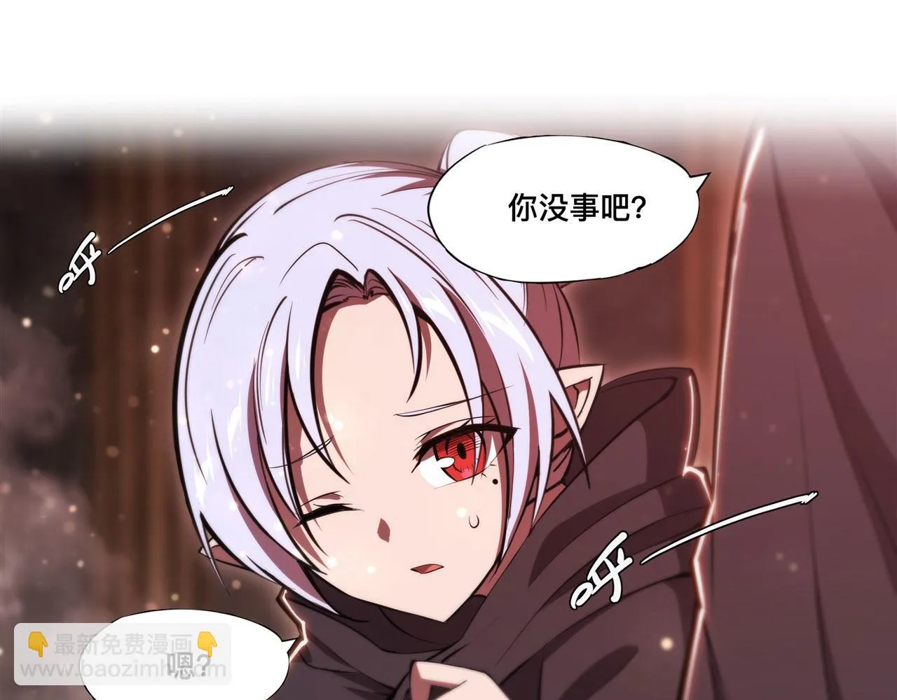 第257话 伪造身份 第74页