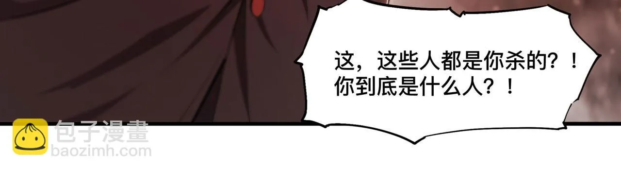 第257话 伪造身份 第81页