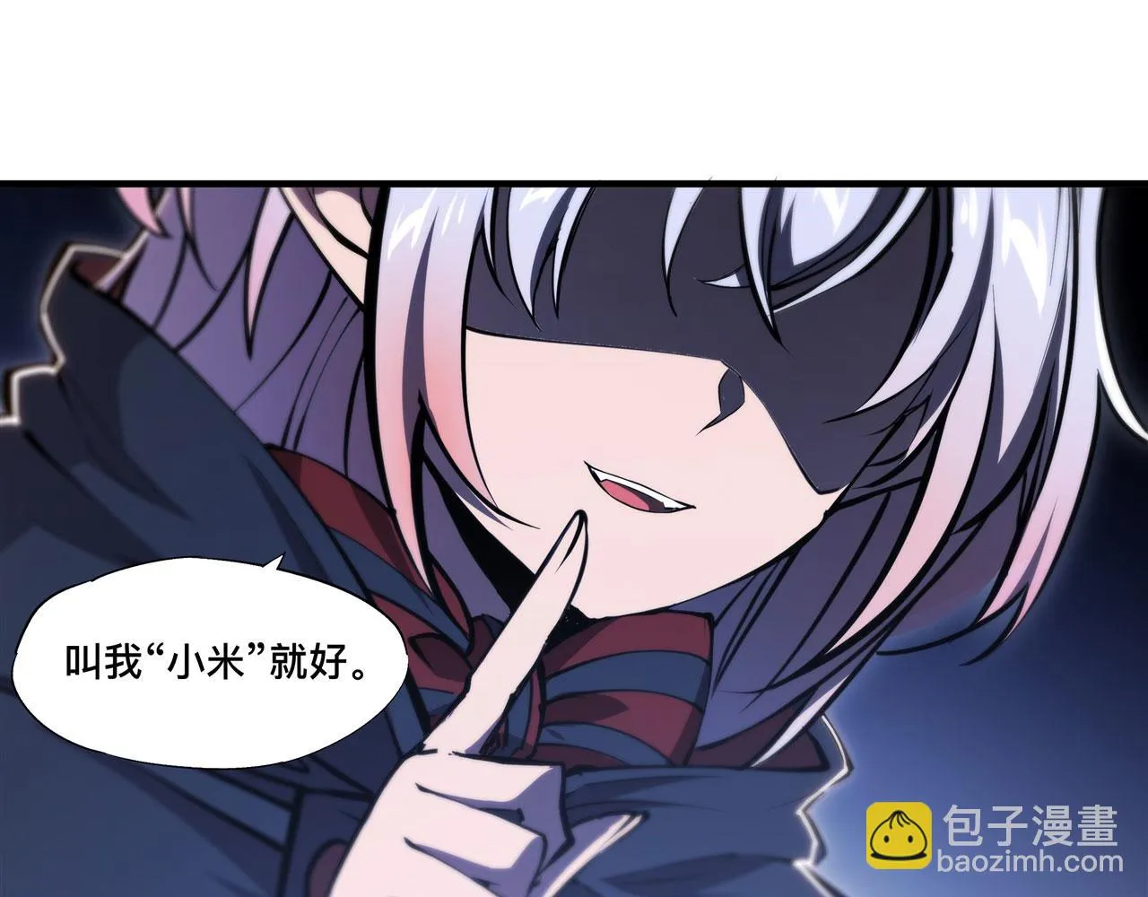 第257话 伪造身份 第82页