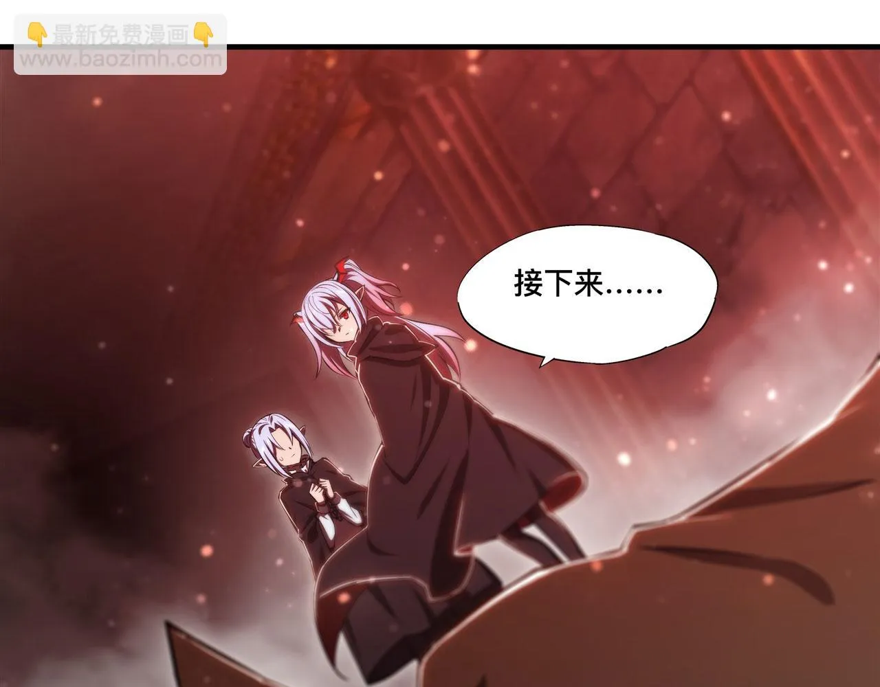 第257话 伪造身份 第84页