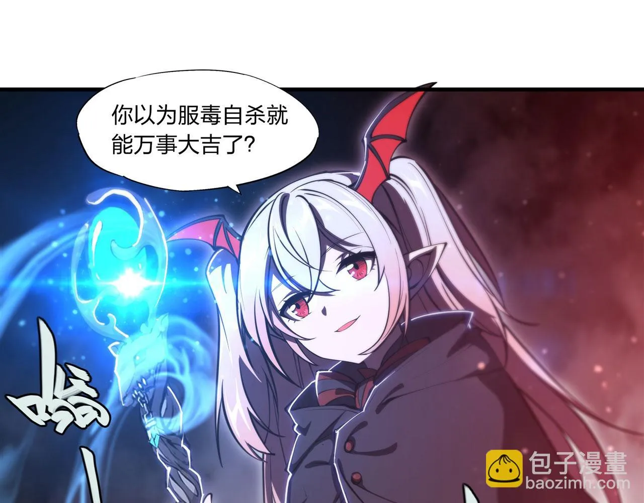 第257话 伪造身份 第86页
