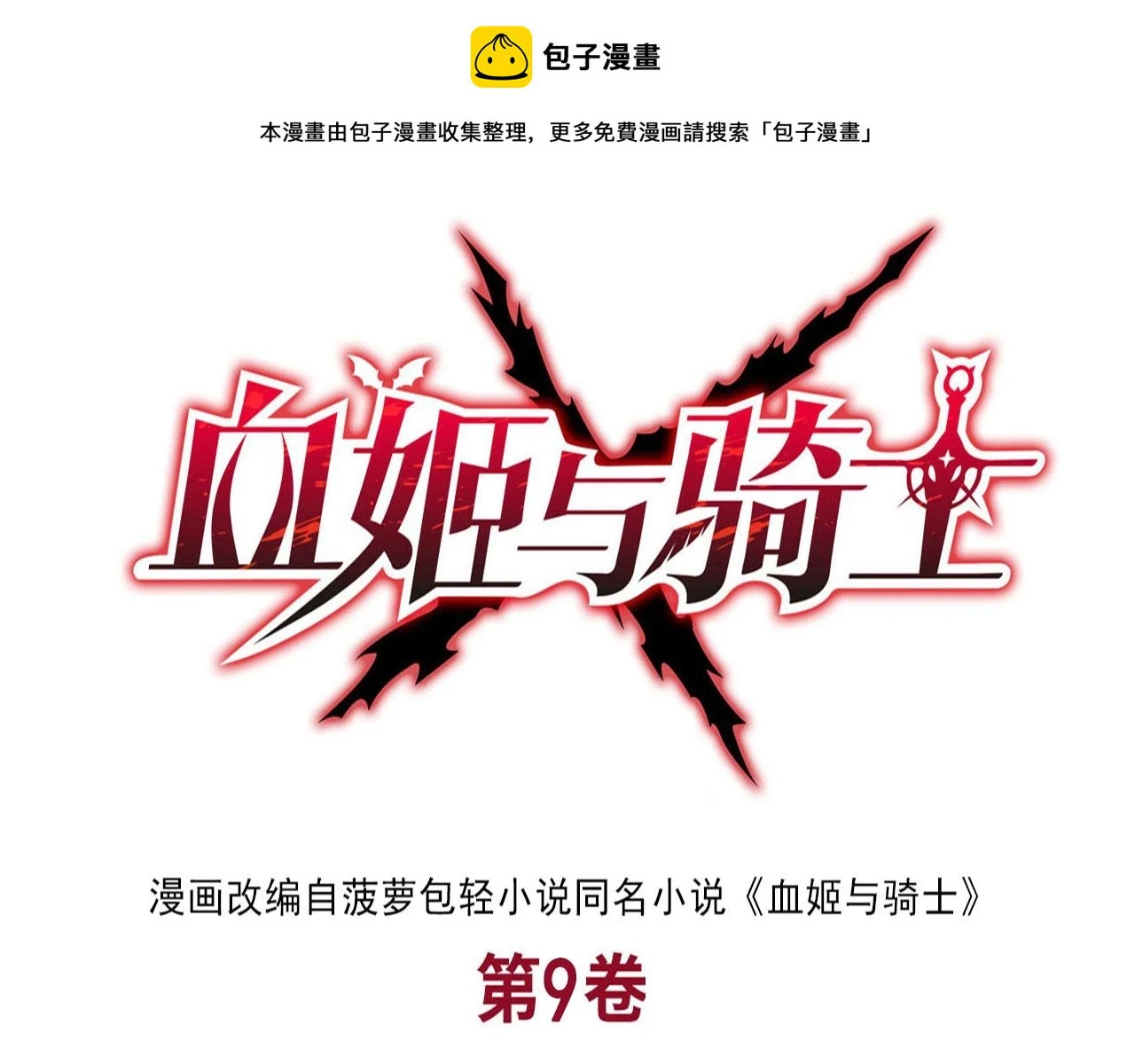 第258话 新城主 第1页