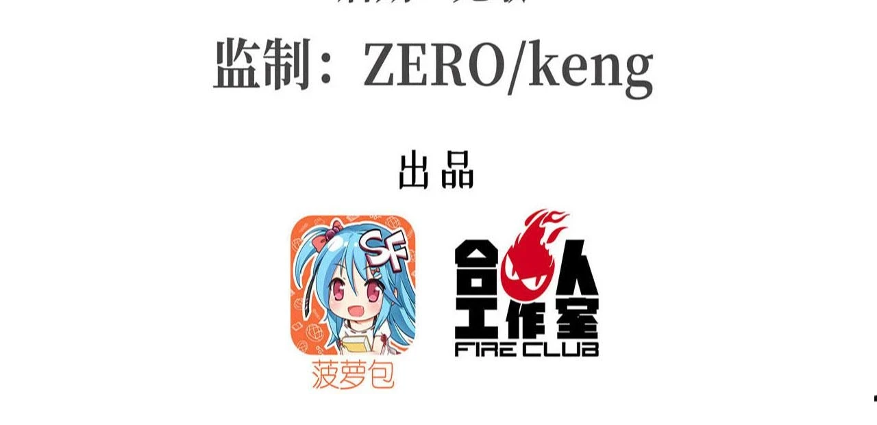 第258话 新城主 第3页