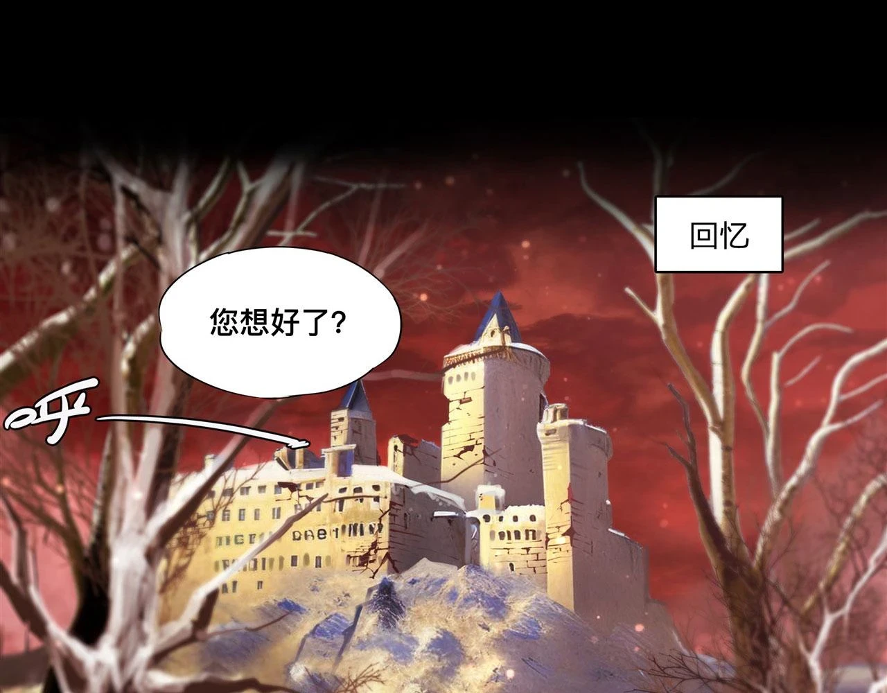 第258话 新城主 第8页