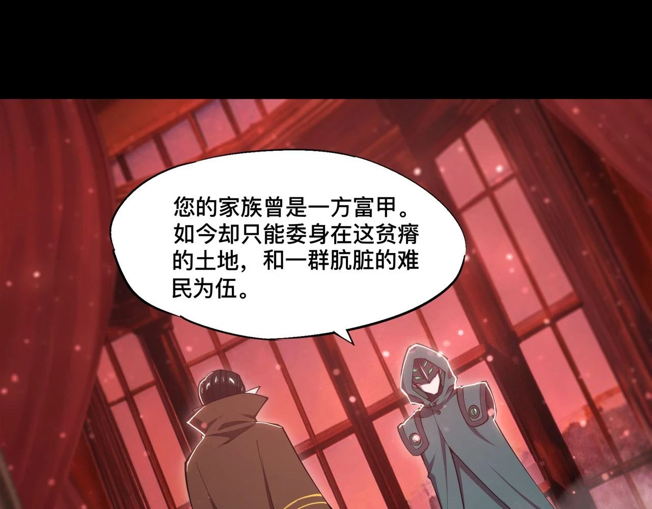 第258话 新城主 第10页