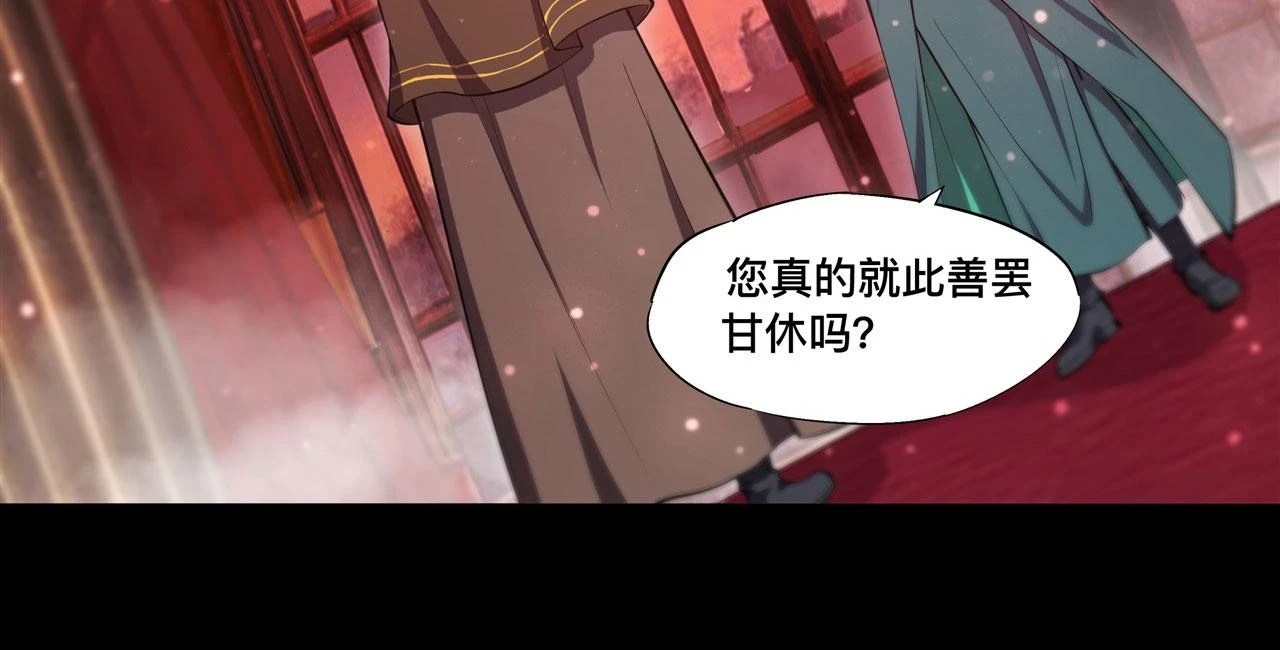 第258话 新城主 第11页