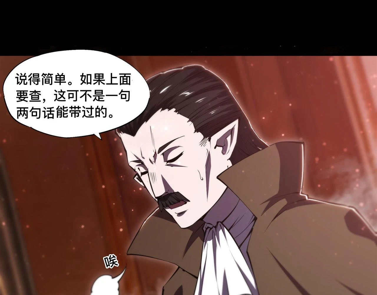 第258话 新城主 第12页