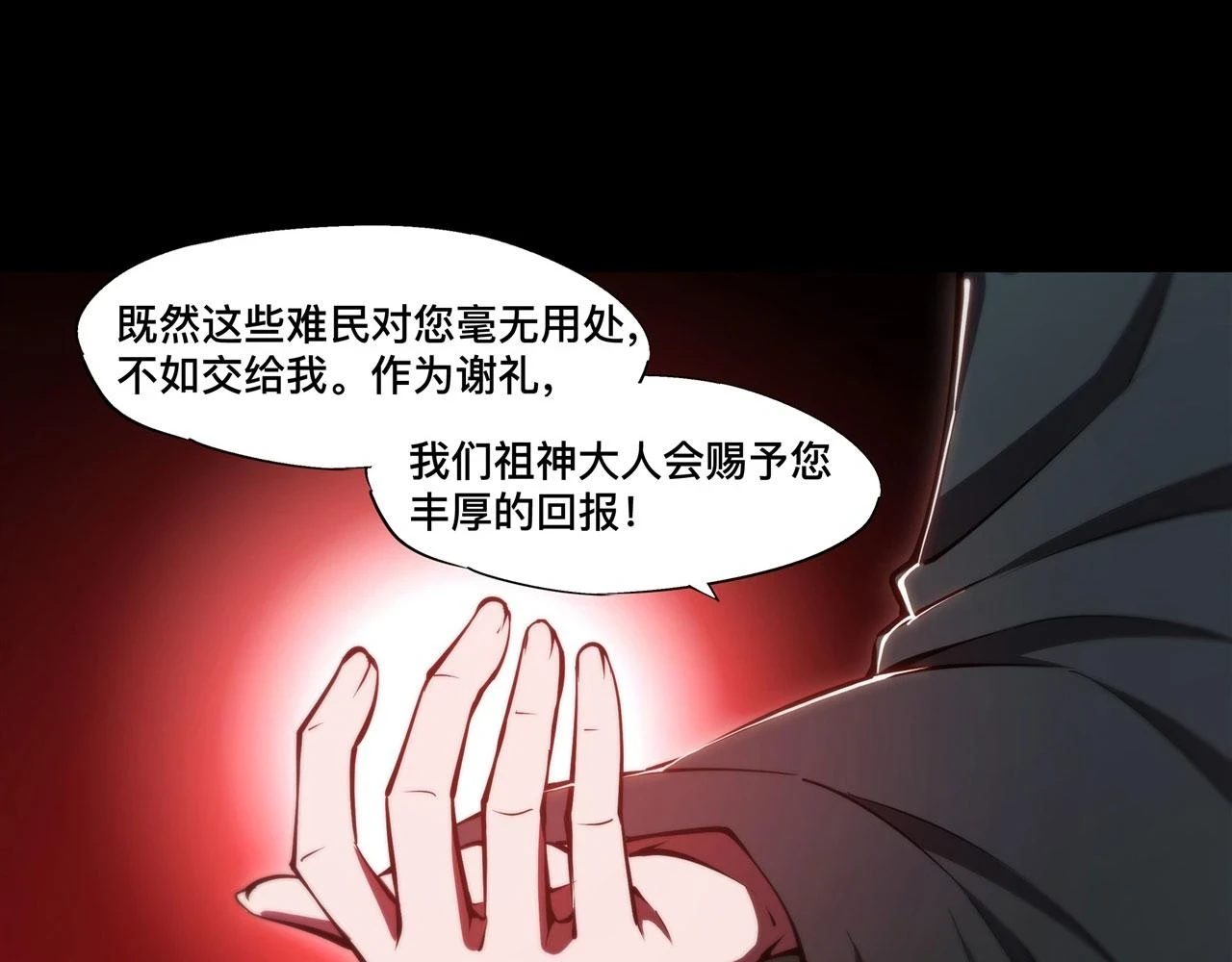 第258话 新城主 第16页