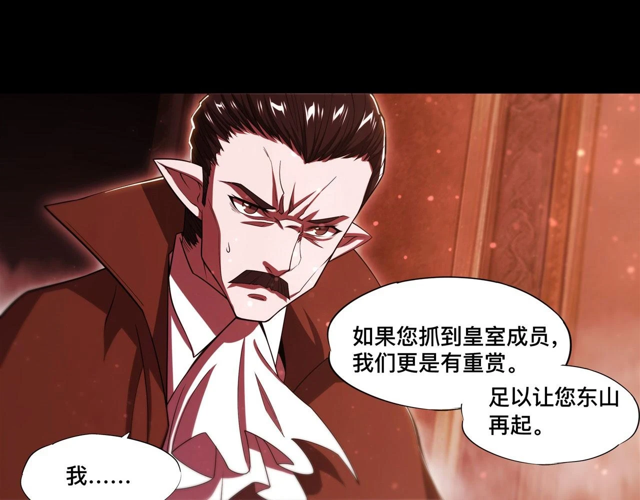第258话 新城主 第18页
