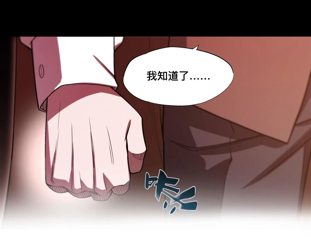 第258话 新城主 第20页