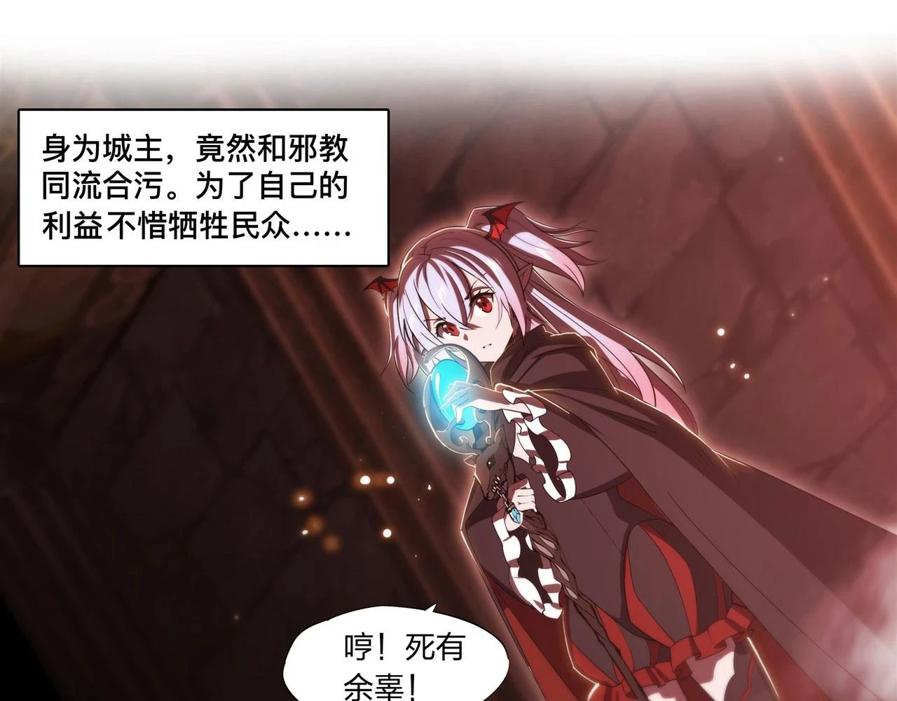 第258话 新城主 第22页
