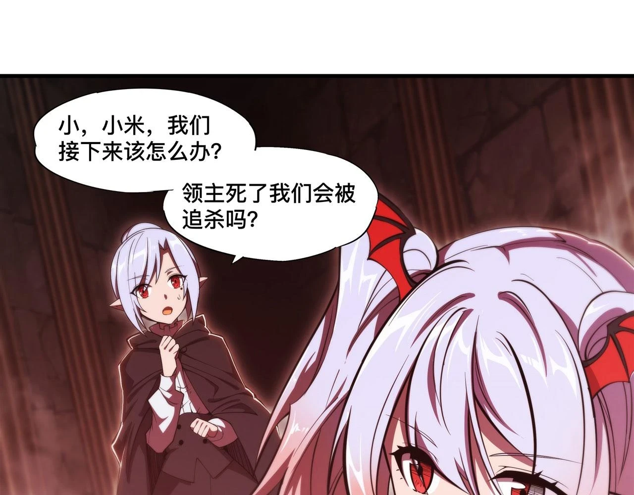 第258话 新城主 第24页