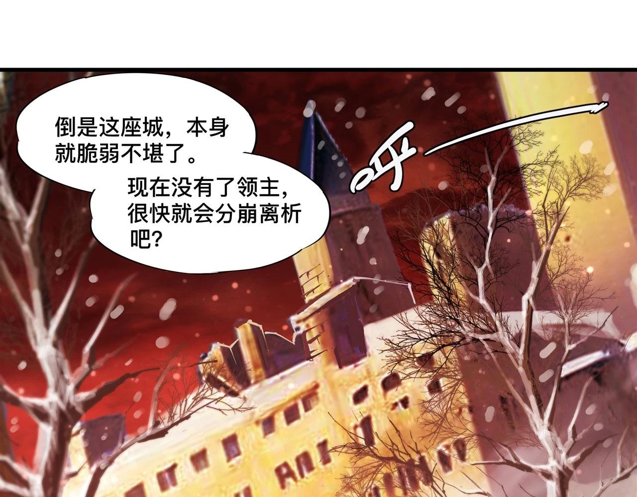 第258话 新城主 第28页
