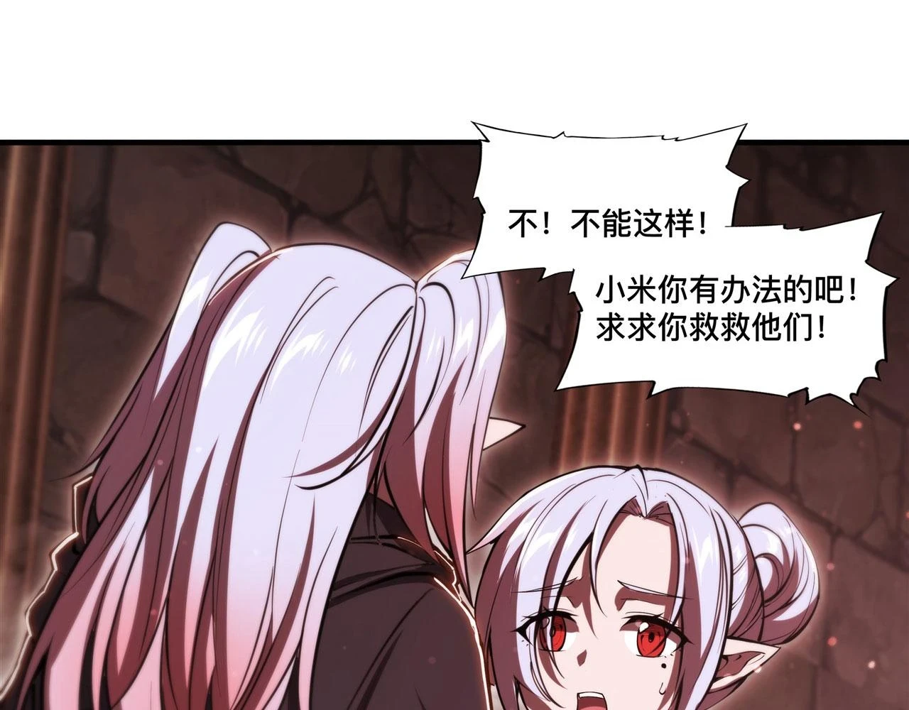第258话 新城主 第30页