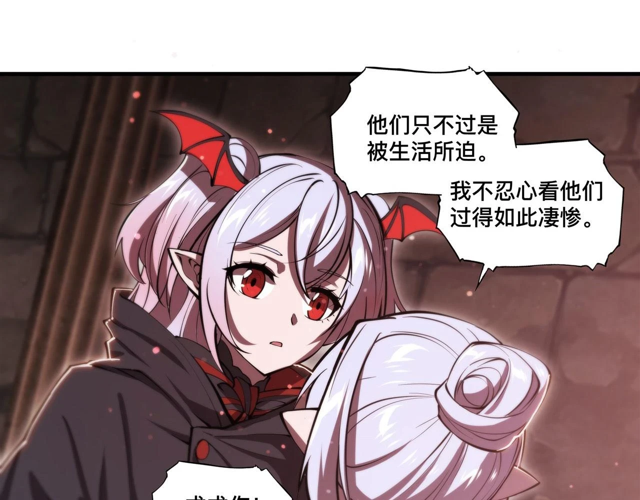 第258话 新城主 第32页