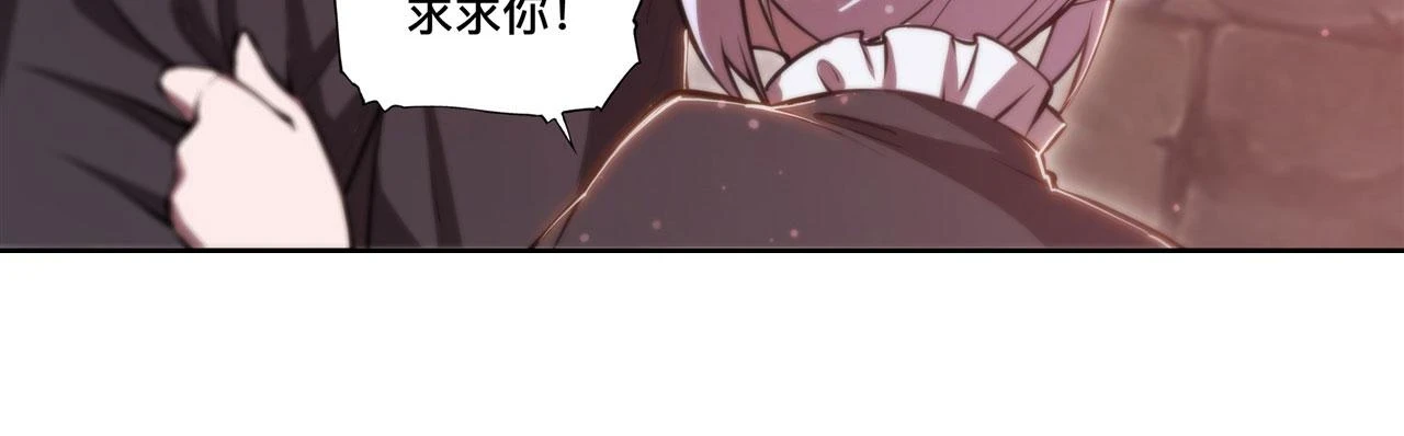 第258话 新城主 第33页