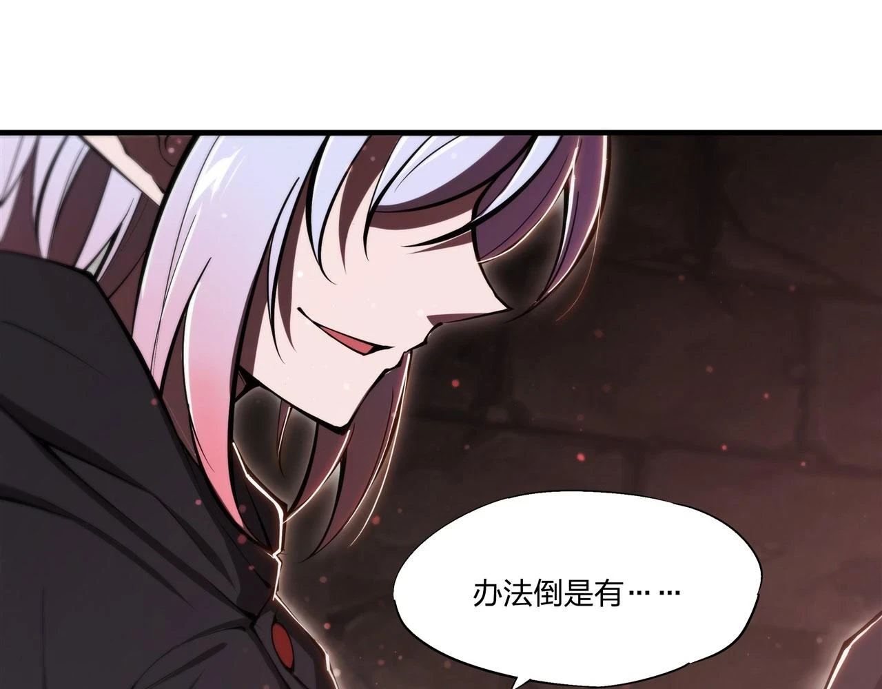 第258话 新城主 第34页
