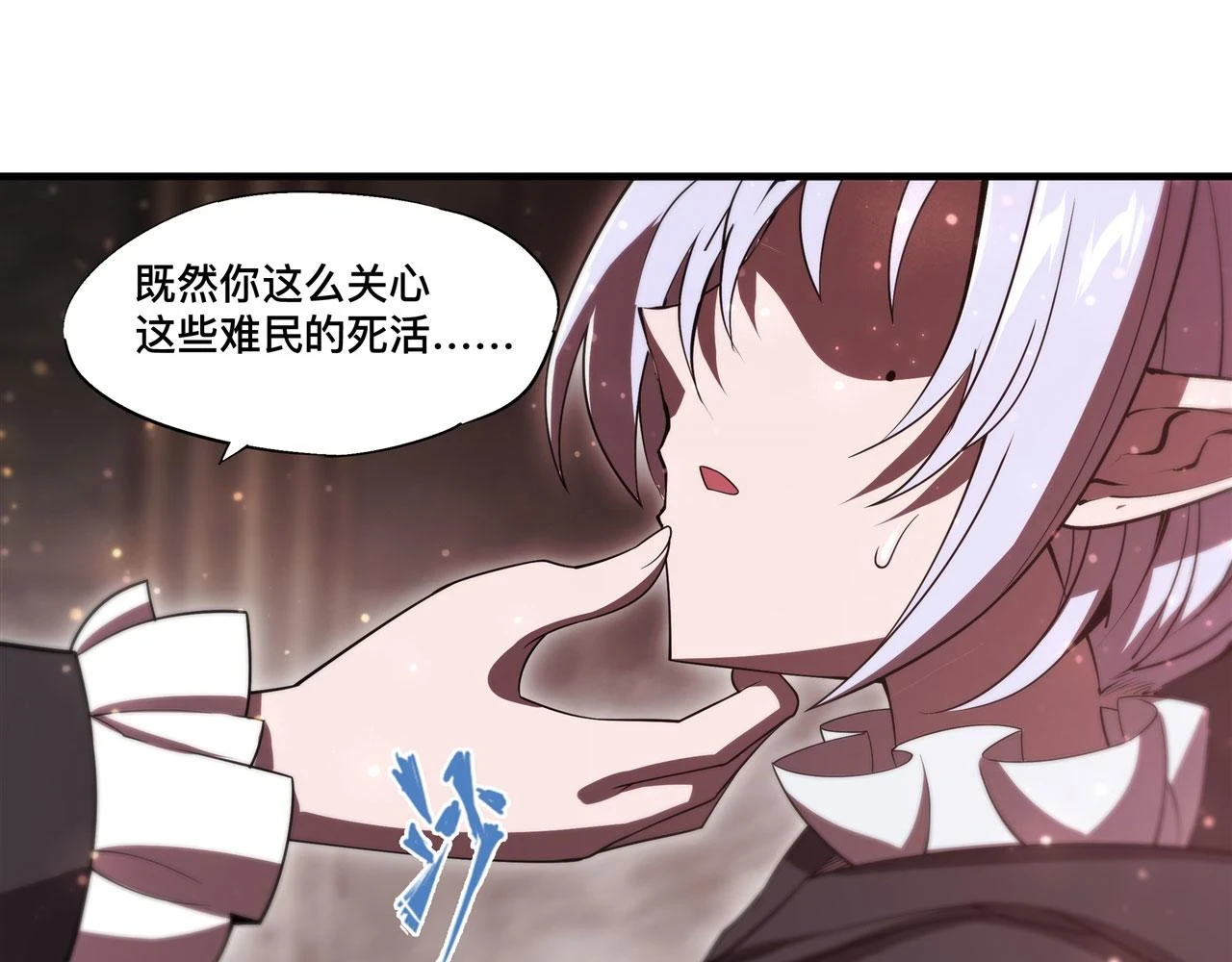 第258话 新城主 第36页