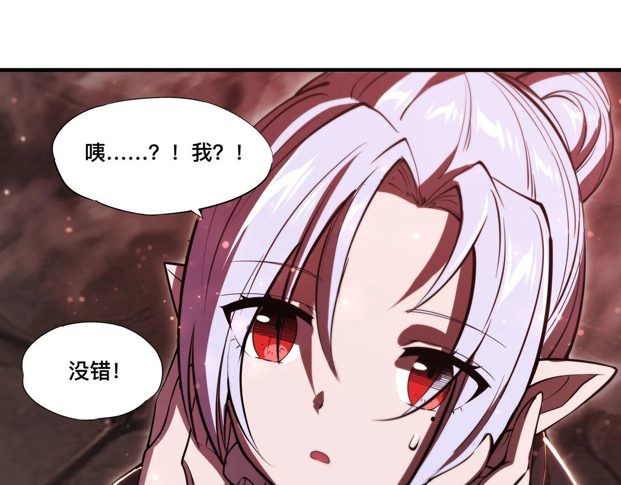 第258话 新城主 第40页