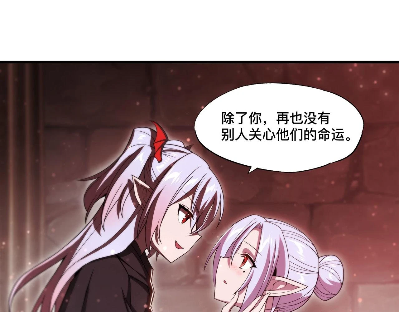 第258话 新城主 第42页