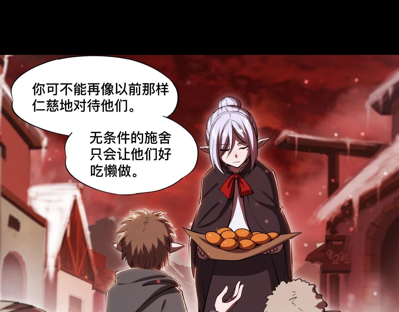 第258话 新城主 第44页