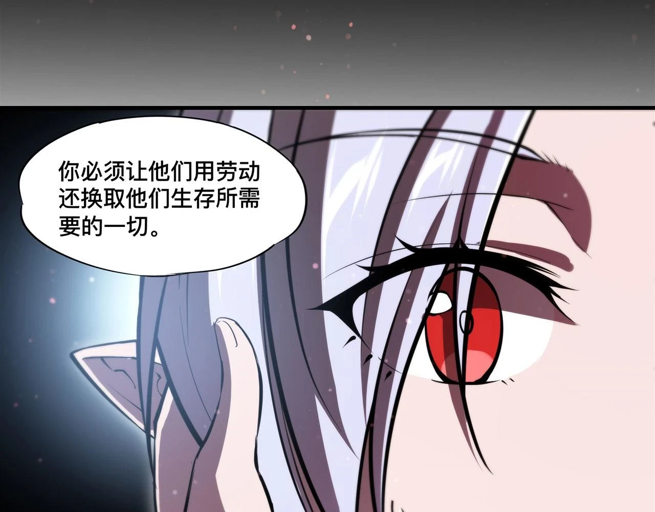 第258话 新城主 第46页