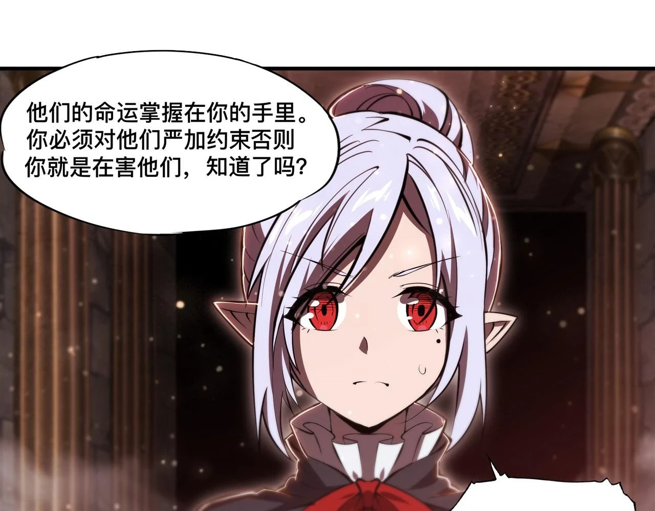 第258话 新城主 第48页