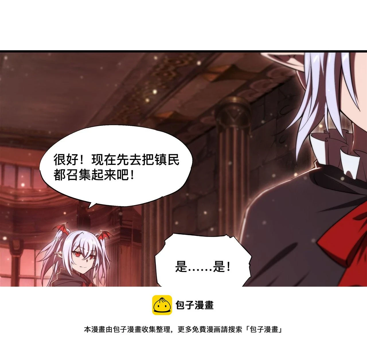 第258话 新城主 第50页