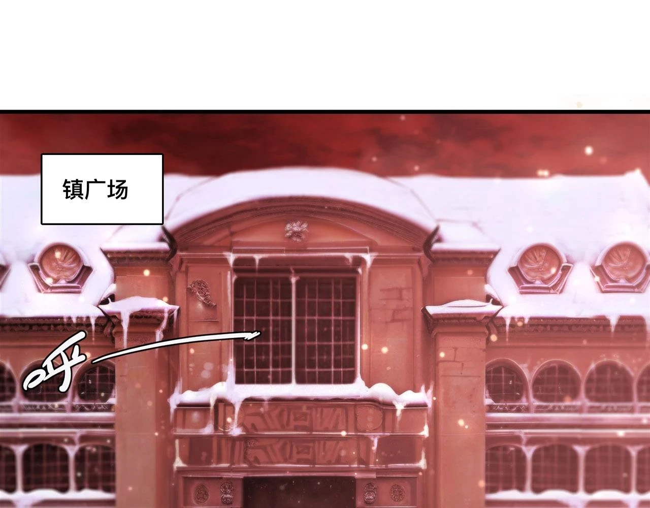 第258话 新城主 第52页