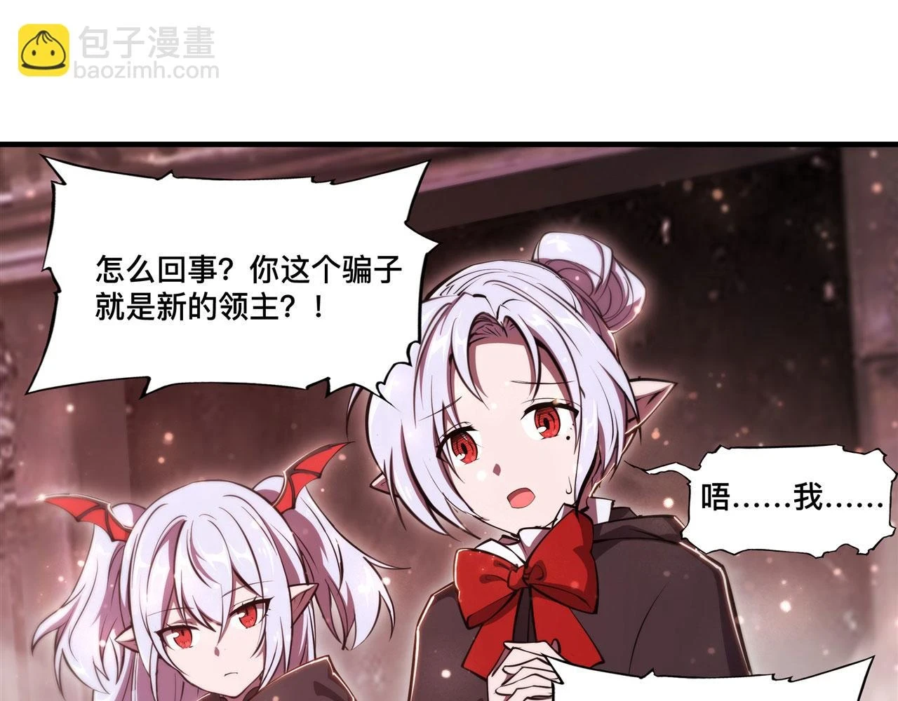 第258话 新城主 第60页