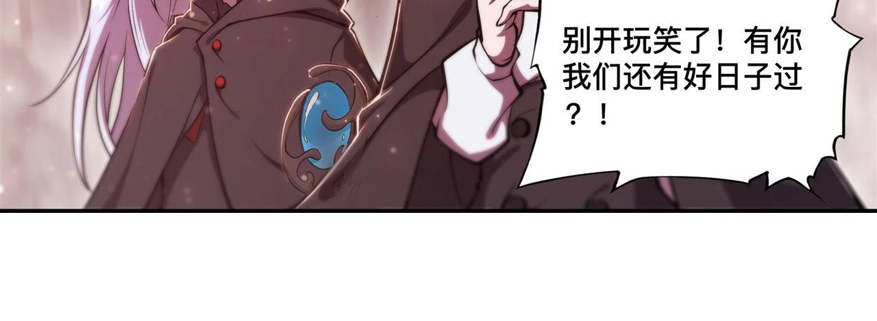 第258话 新城主 第61页