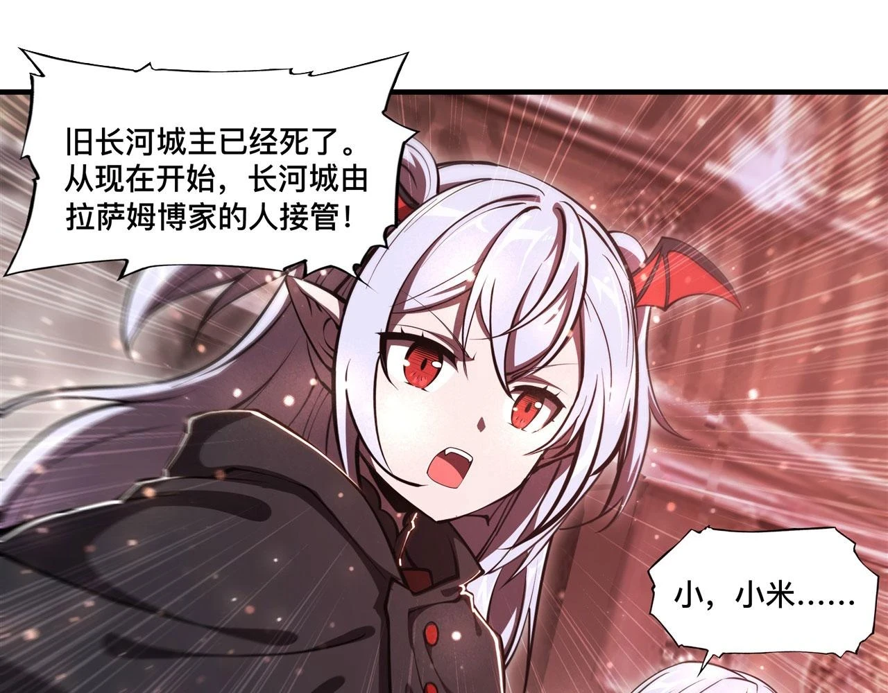 第258话 新城主 第64页