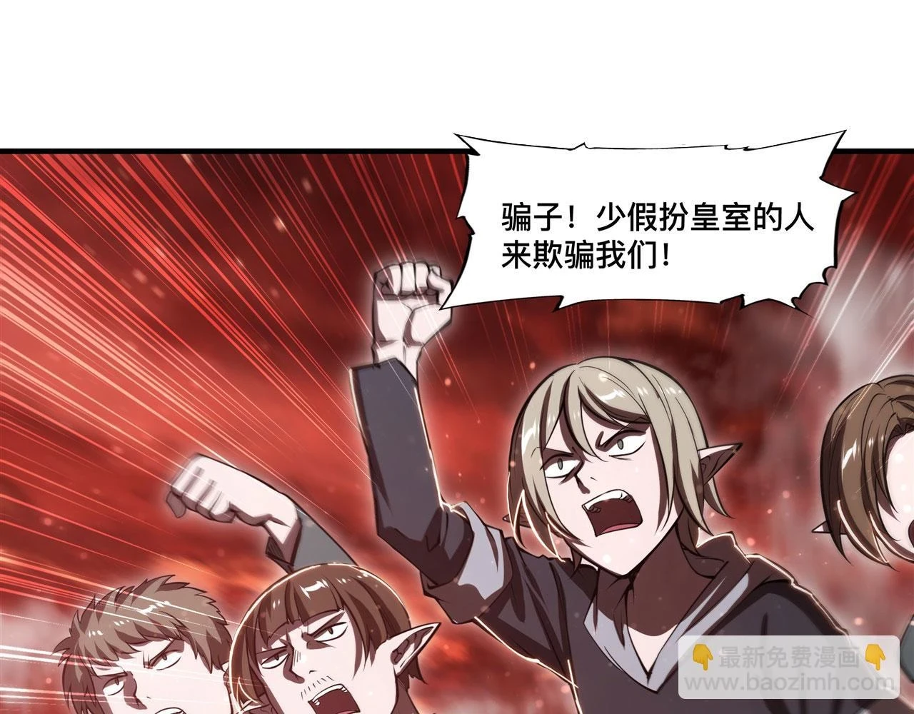 第258话 新城主 第66页