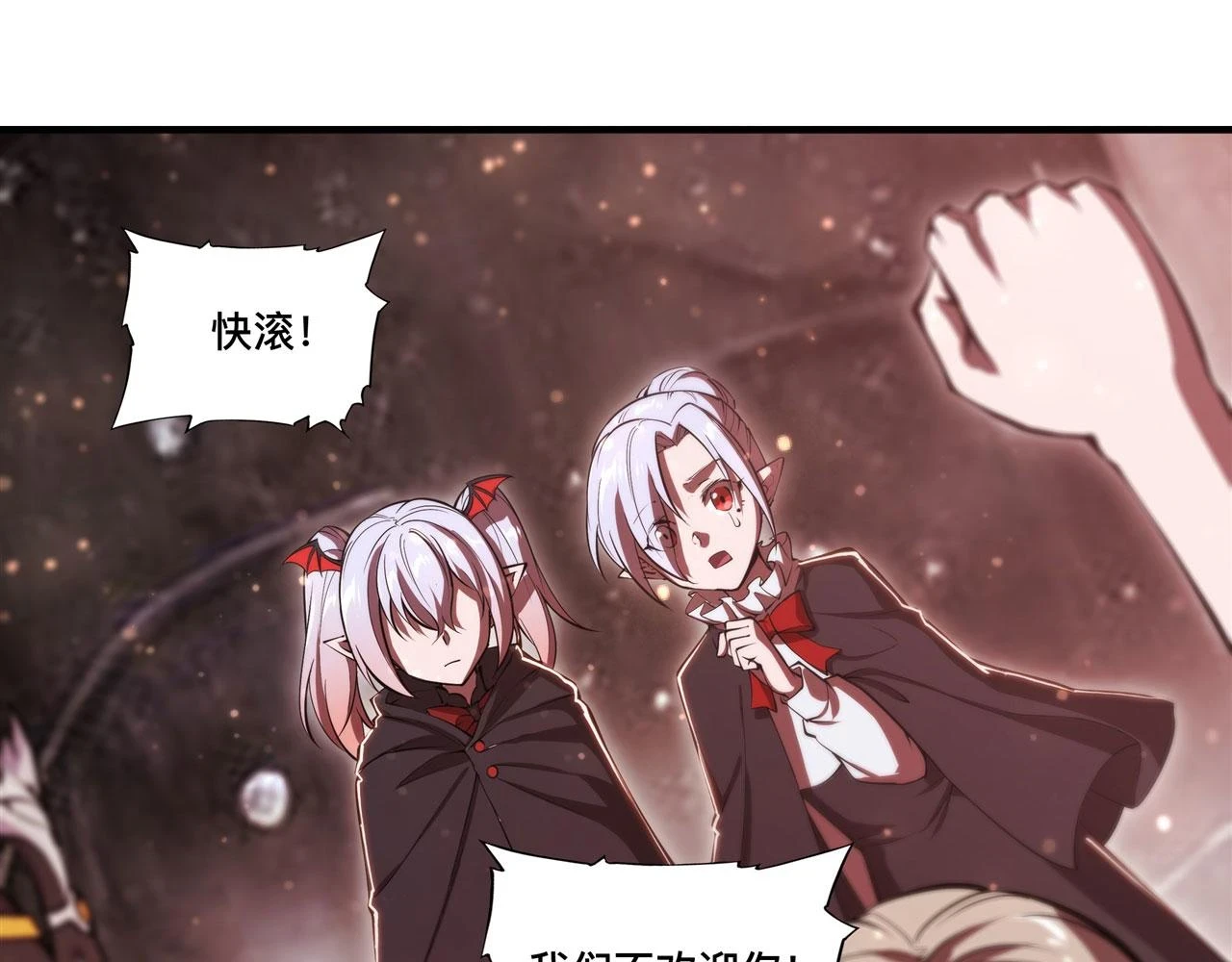 第258话 新城主 第68页