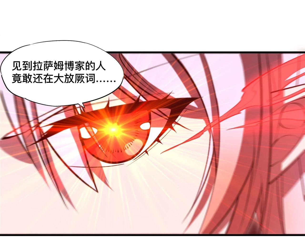 第258话 新城主 第70页