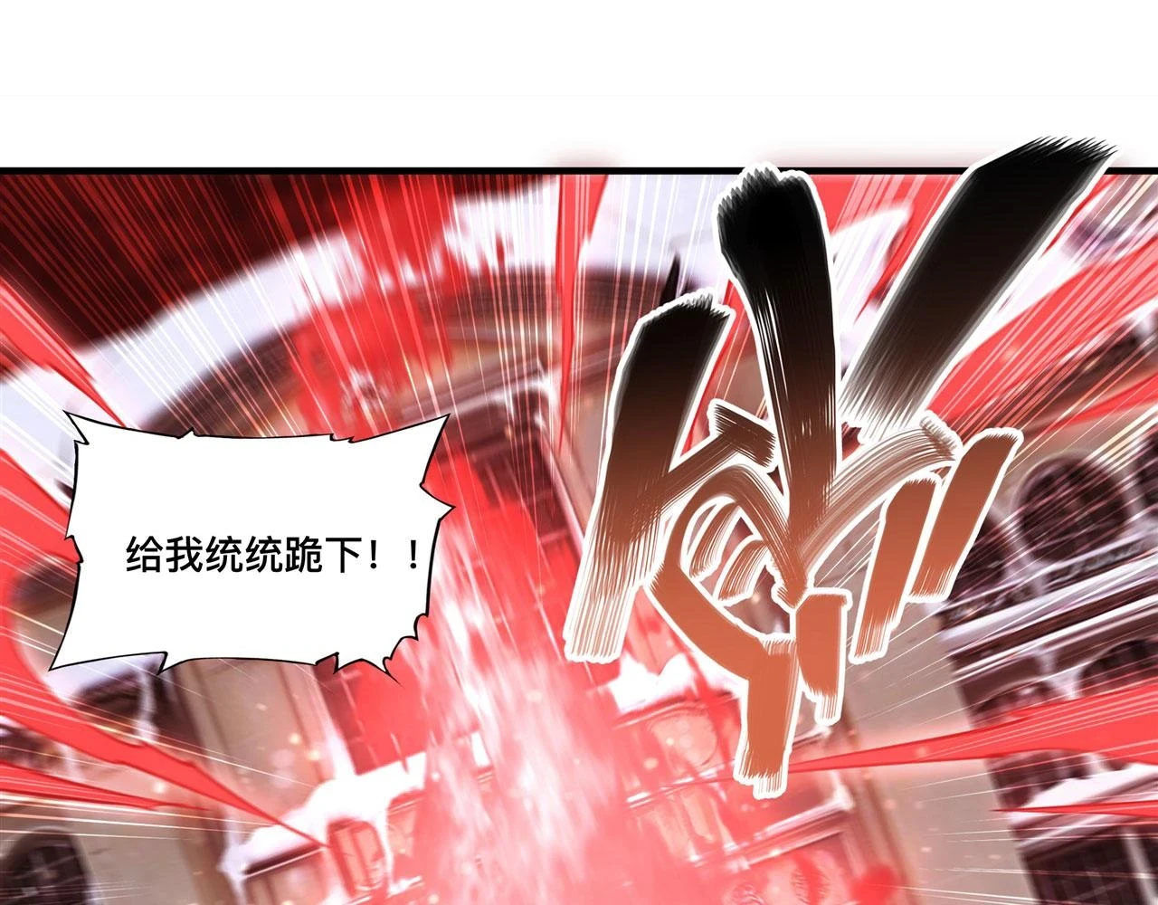 第258话 新城主 第72页