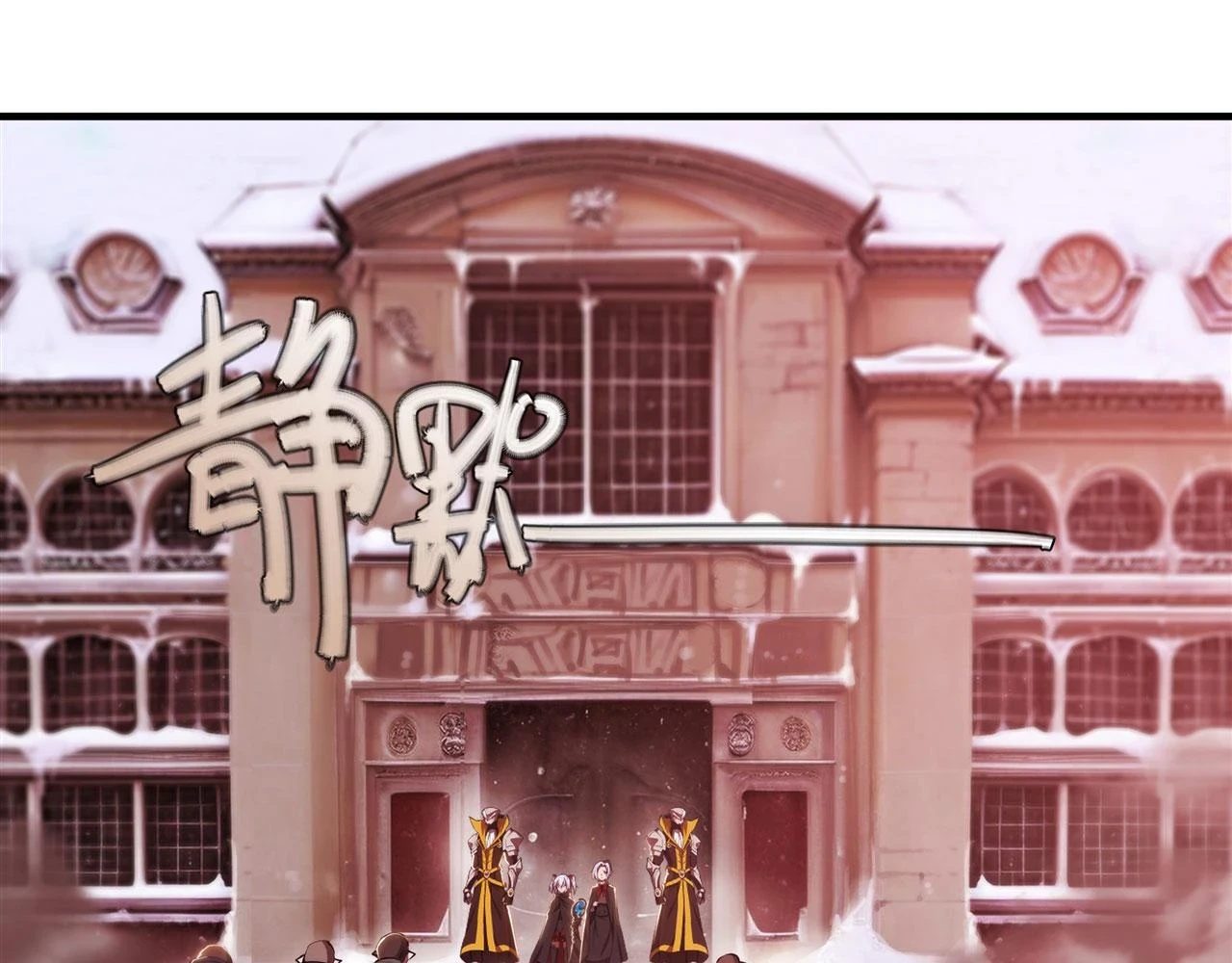 第258话 新城主 第76页
