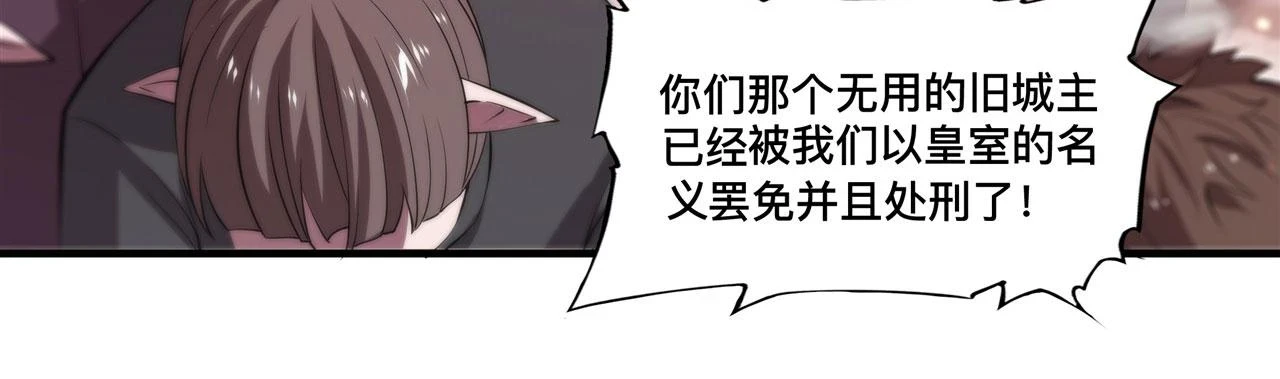 第258话 新城主 第81页