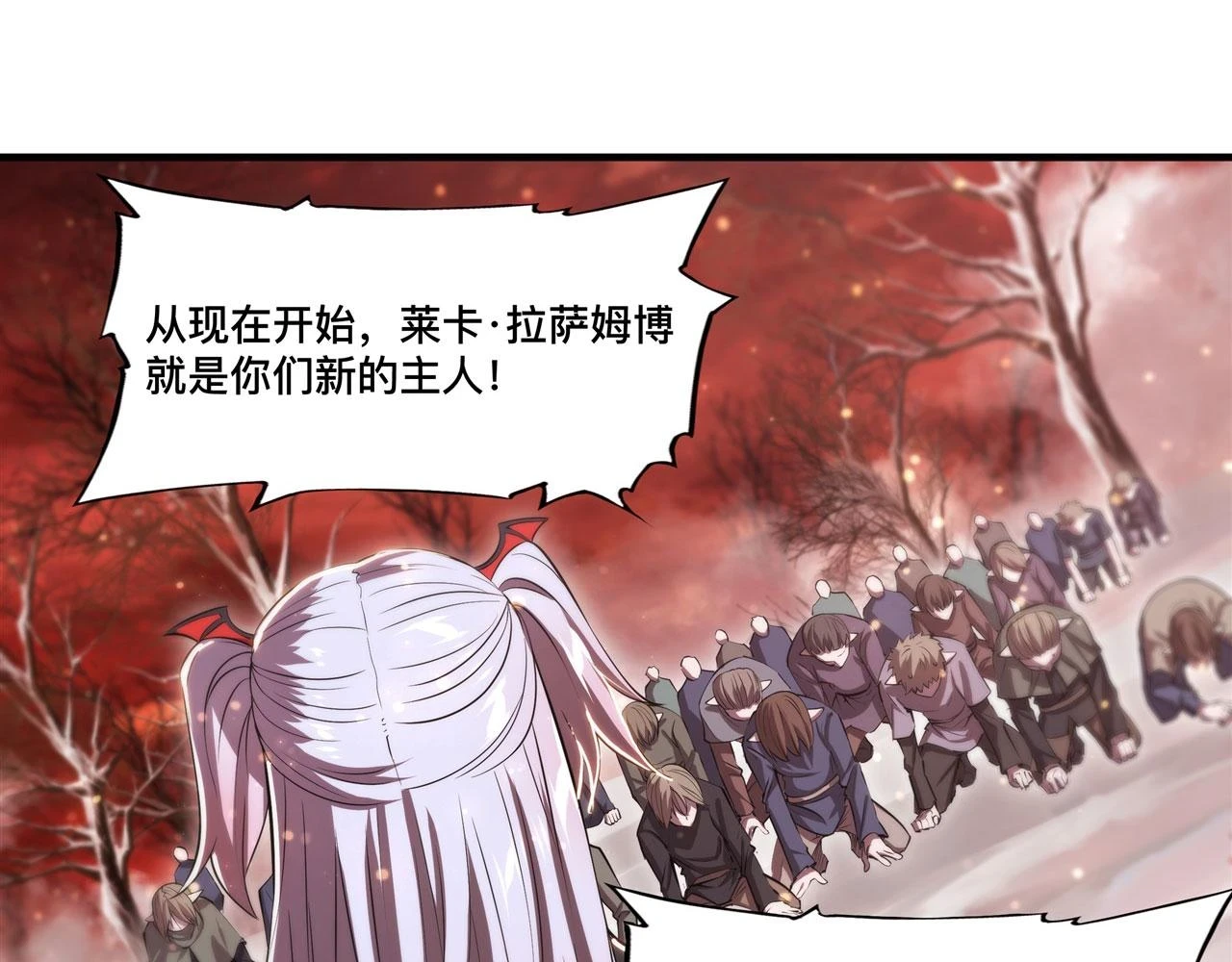 第258话 新城主 第82页