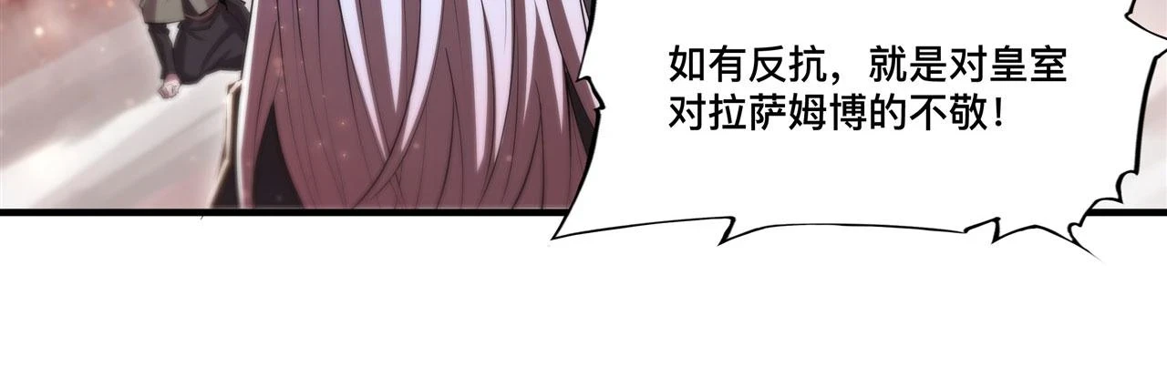 第258话 新城主 第83页