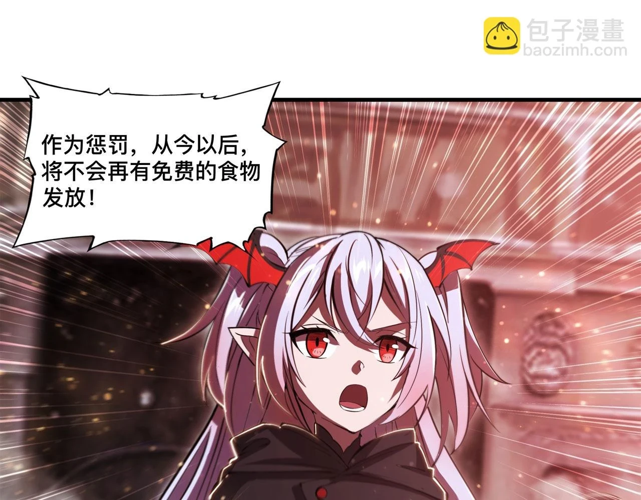 第258话 新城主 第84页