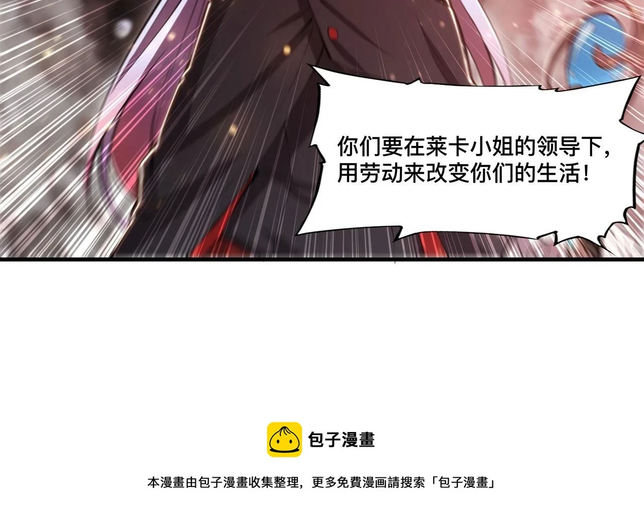 第258话 新城主 第85页